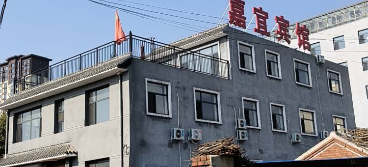 遵化嘉宜宾馆图片