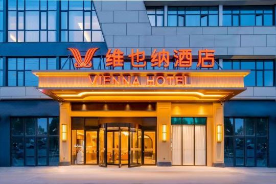 维也纳酒店（滨州沾化润泽广场店）外景图