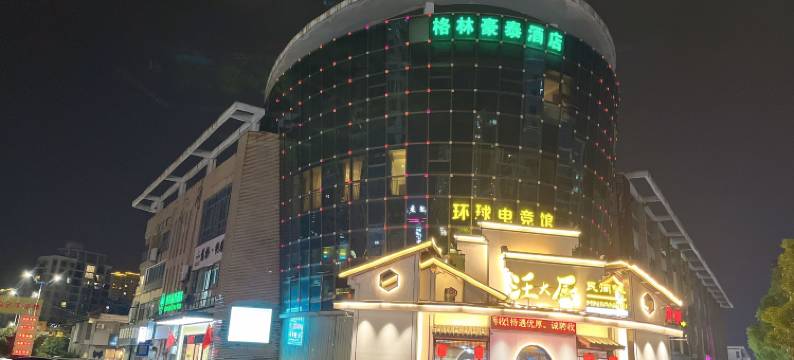 格林豪泰(苏州盛泽店)图片