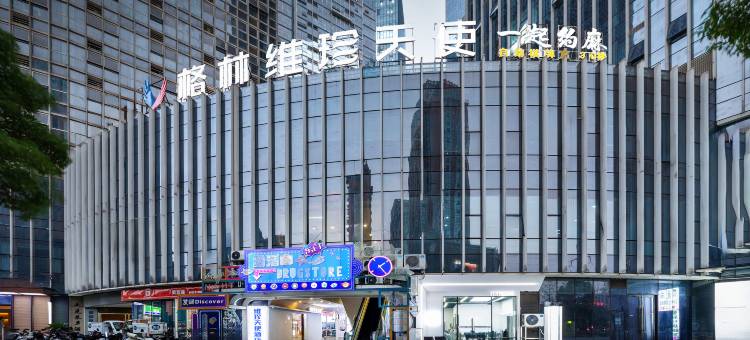 格林维珍天使酒店(南昌江西科技学院奥体中心地铁站店)图片