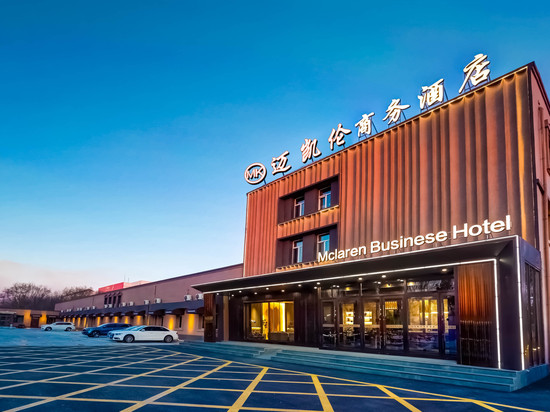 哈尔滨机场迈凯伦酒店(太平国际机场店)