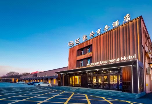 哈尔滨机场迈凯伦酒店（太平国际机场店）外景图