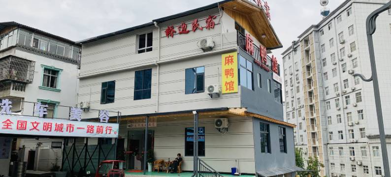 宣恩桥边民宿图片