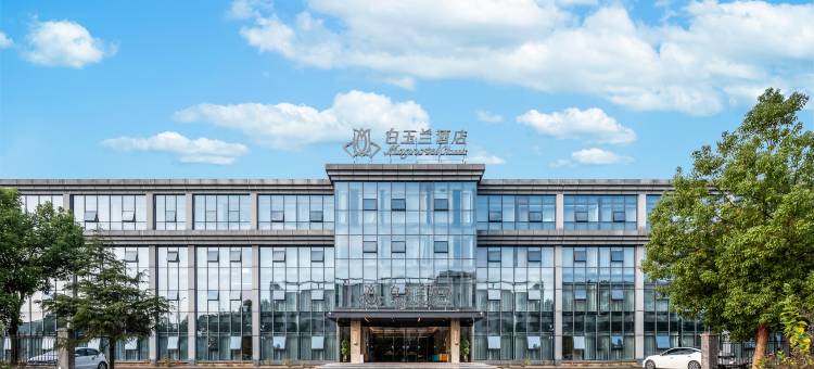 白玉兰酒店(武汉蔡甸经开常福工业园店)图片
