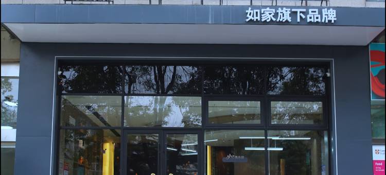 艾扉酒店(长治一中店)图片