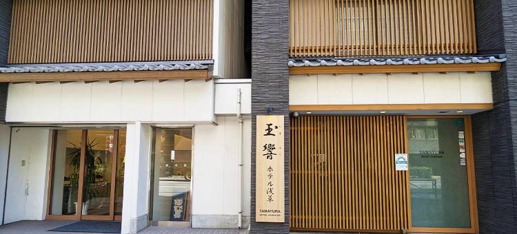 浅草玉响酒店(Tamayura Hotel Asakusa)图片
