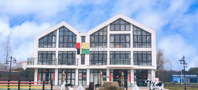 田园美术馆艺术民宿(山阳田园店)图片
