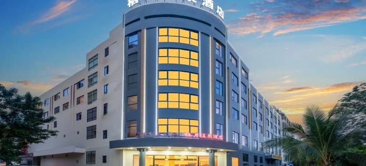 乐东九所栖岸智慧酒店(乐东高铁站店)图片