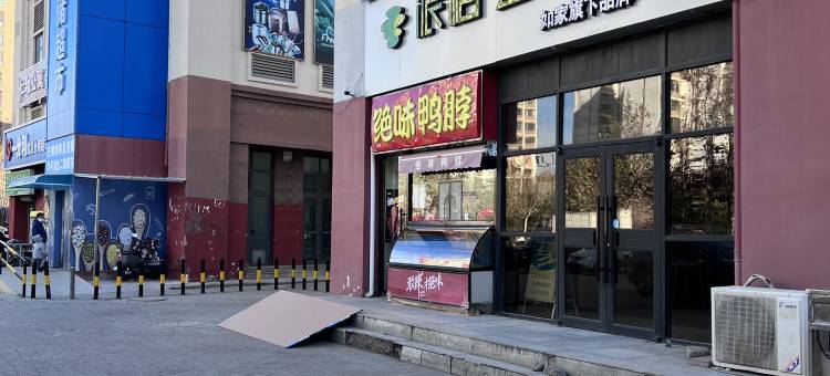 如家派柏·云酒店(天津国家会展中心津南大学城店)图片