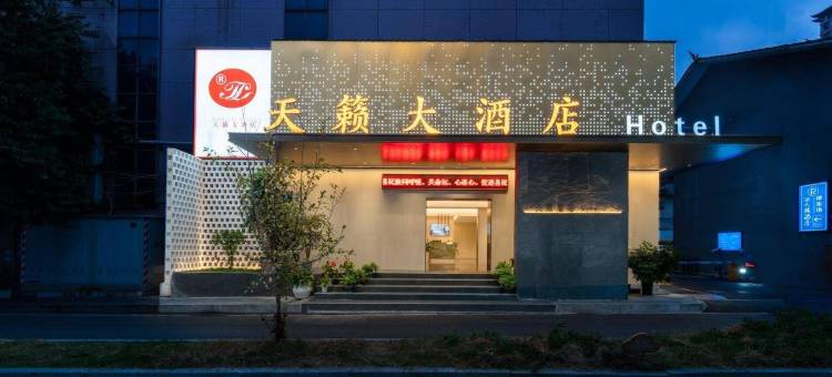 凯里天籁大酒店(大十字国贸店)图片