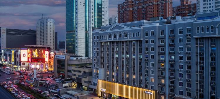 伊水源酒店(王府井解放路地铁站店)图片