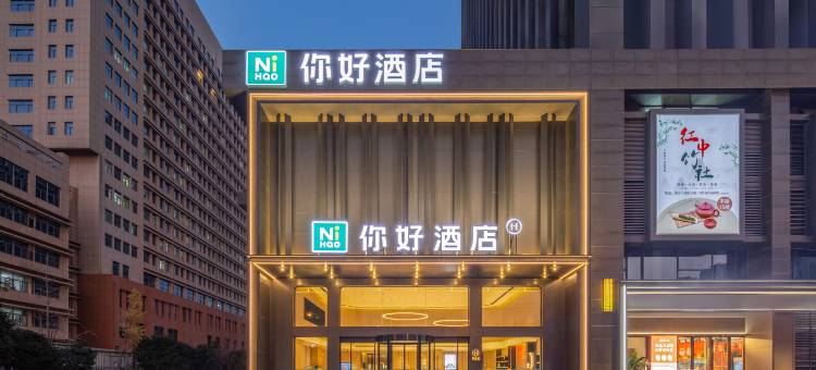 你好酒店(淮北安邦财富中心店)图片