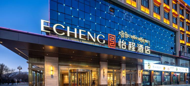 山南民族路怡程酒店图片