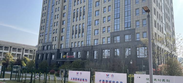 沙洲湖公寓图片