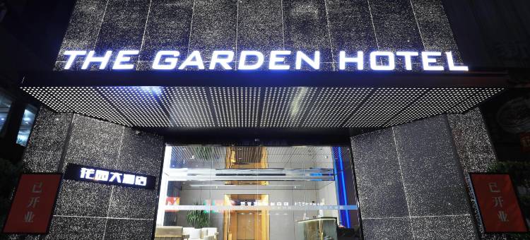 威远上上居花园大酒店图片