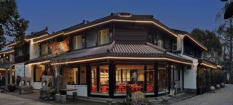 花筑·杭州玉榕西庐酒店(西湖灵隐寺店)图片
