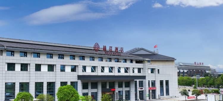 韶山沐泽酒店(高铁南站店)图片
