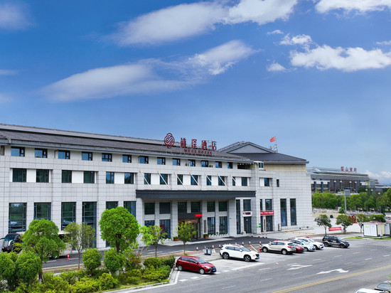 韶山沐泽酒店(高铁南站店)