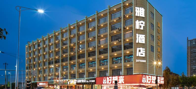 雅柠酒店(藤县浔江公园店)图片