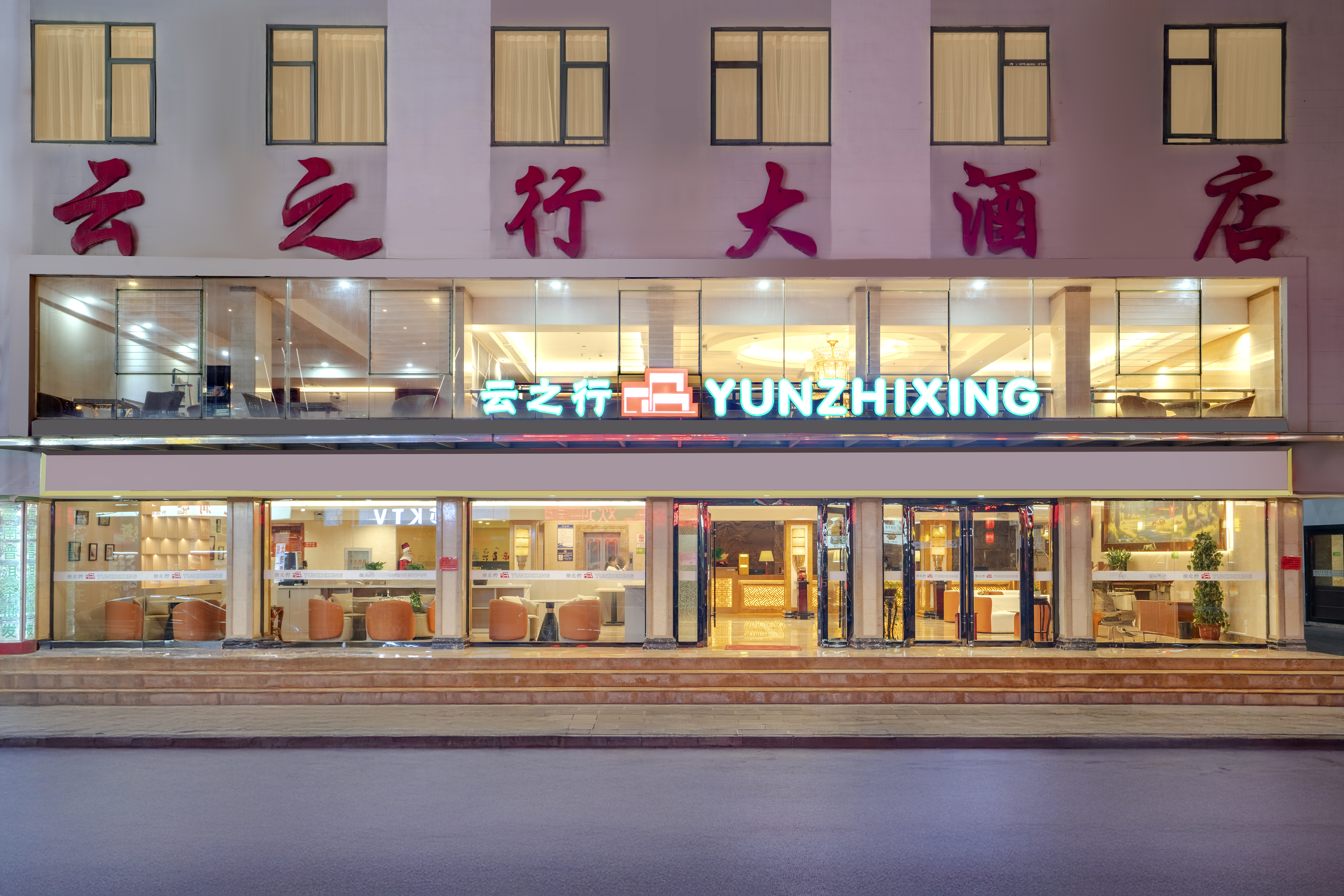 Yunzhixing Hotel (Kunming Airport)Hotel Overview
