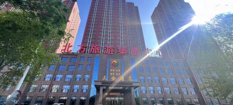 营口三合酒店图片