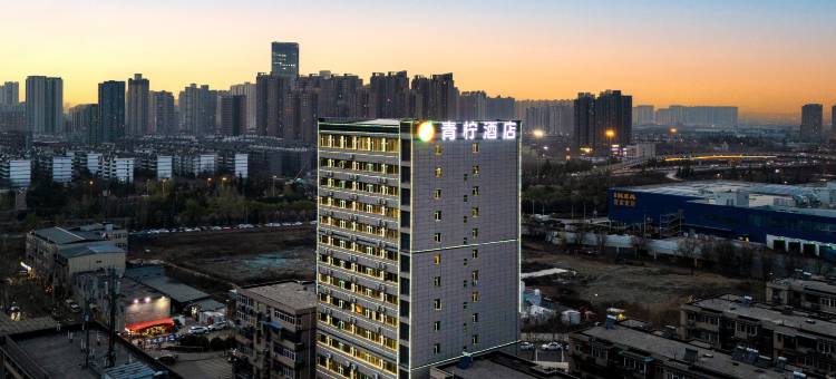 西安三桥青柠酒店(汉长安遗址公园皂河地铁站店)图片