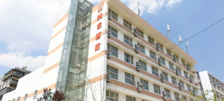 如家酒店(昆明南屏步行街金马碧鸡坊店)图片