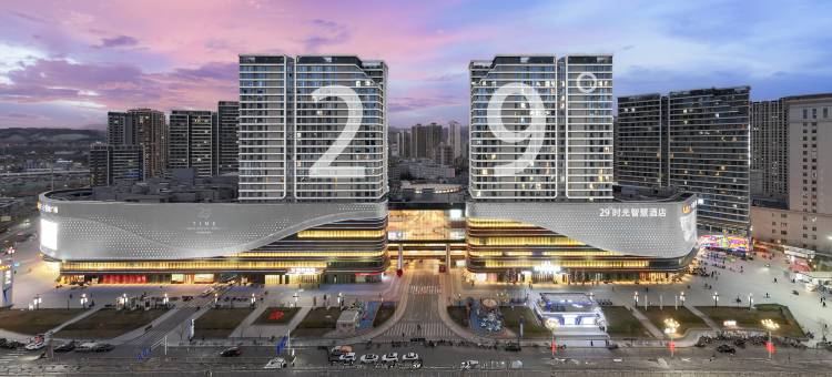 二十九度时光智慧酒店(兰州吾悦广场海关地铁站店)图片