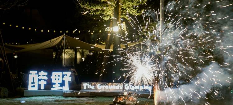 临沂蒙阴樱之崮酒店图片