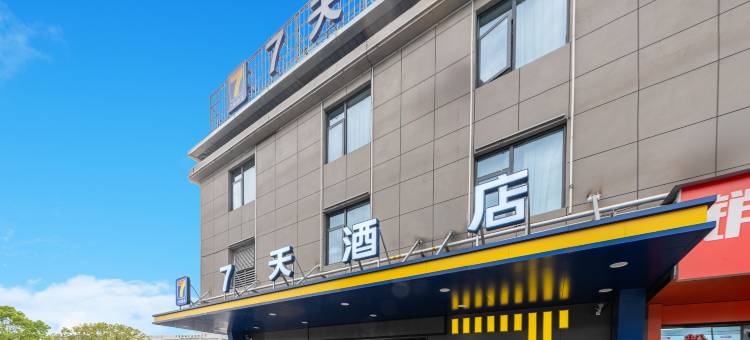 7天酒店(宜春雷桥店)图片