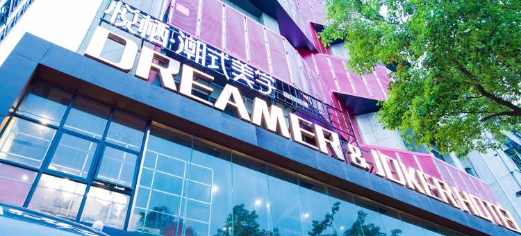 悦栖·潮式美学酒店图片