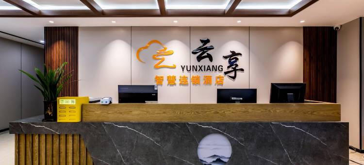云享假日酒店(承德鼎盛王朝康熙大典演出店)图片