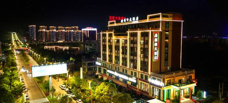 临沧旗峰大酒店(佤山凤城临沧站店)图片
