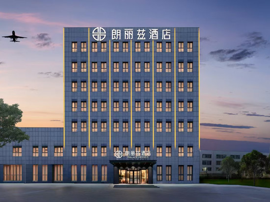 朗丽兹酒店(天津空港经济区滨海国际机场店)