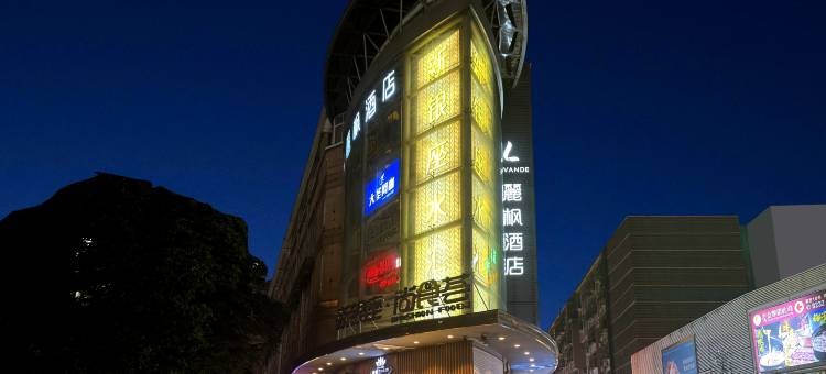 麗枫酒店(深圳罗湖口岸火车站店)图片