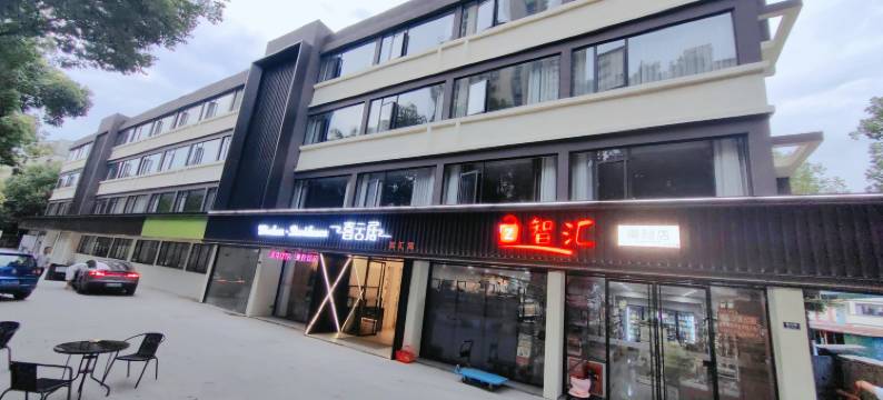 熹云居智汇寓图片