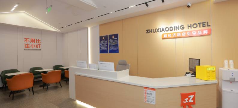 住小叮酒店(北京合生汇平乐园地铁站店)图片