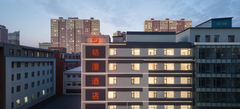 桔漫酒店(硅谷大街栖乐荟店)图片