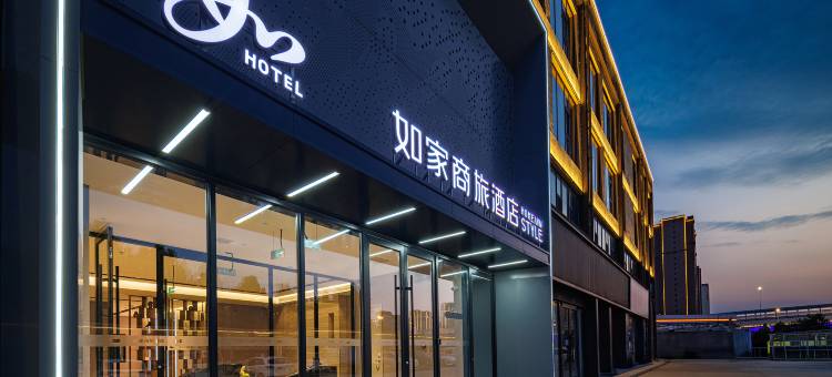 如家商旅酒店(长治潞州区漳泽湖湿地公园店)图片