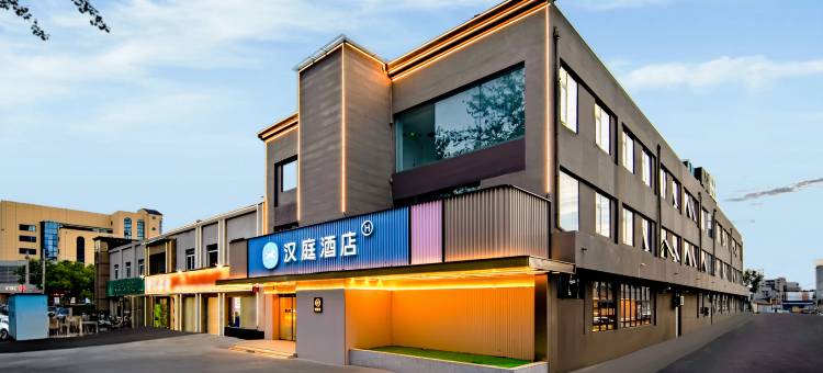 汉庭酒店(安阳中州路店)图片