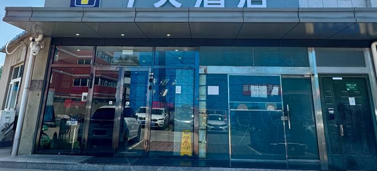 7天优品酒店(北京上地体育大学清河城铁站店)图片