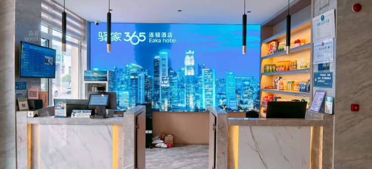 驿家365连锁酒店(黄骅开发区店)图片