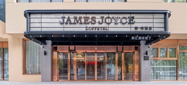 喆啡酒店(天津五大道小白楼地铁站店)图片