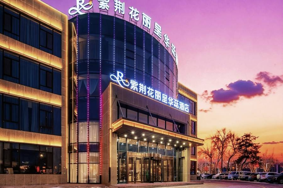 特克斯紫荊花麗呈華廷酒店(八卦城中心太極壇店)