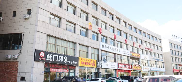 祥和酒店(太阳城商业中心店)图片