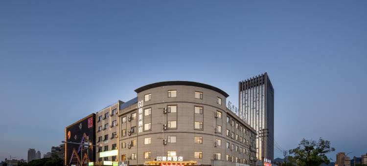 格美酒店(宁波宁海环球中心桃源广场店)图片