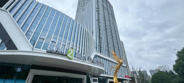 怀化鹤城希尔顿惠庭酒店图片