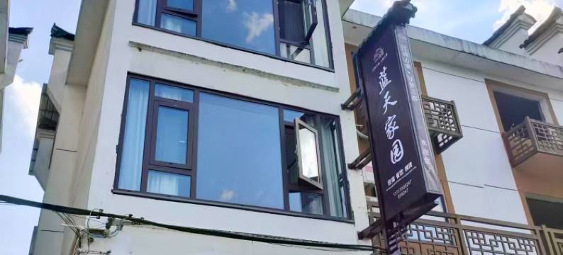 江山蓝天家园图片