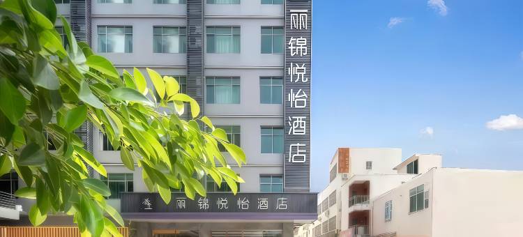 丽锦悦怡酒店(三亚亚龙湾店)图片