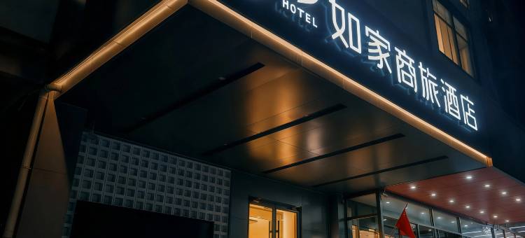 如家商旅酒店(北京鸟巢奥体中心地铁站店)图片